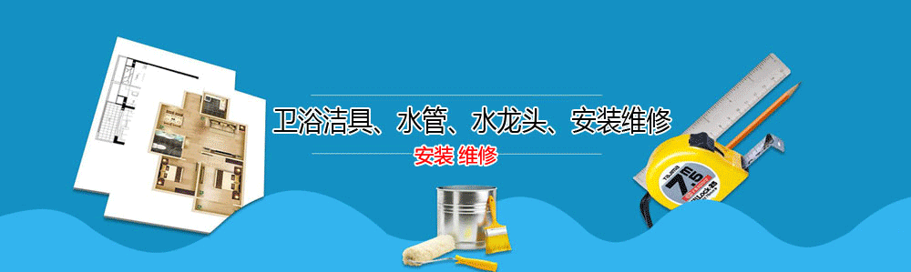 Ȫˮά޵绰_ˮά޹˾_Ȫݰװˮͷʦ_Ͱԡ